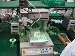 焊接技术革命 阿波罗高焊锡机与全自动焊锡机器人引领行业新纪元